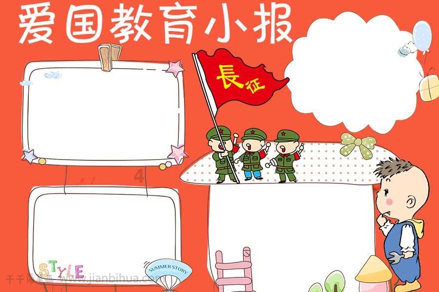 动物帮帮忙保卫家园